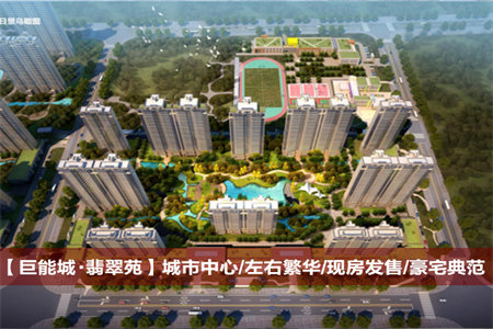 嘉德城市花园-未下证50万首付